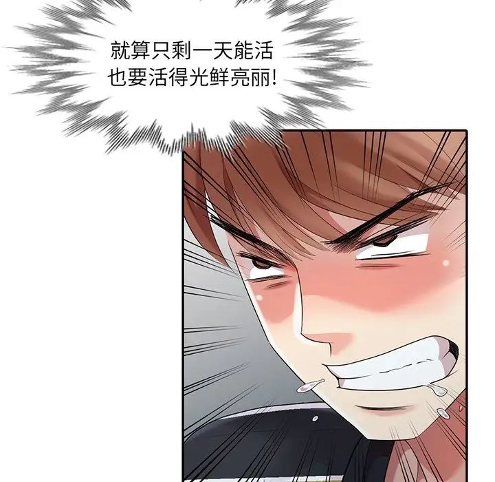 天降夢中人第13话