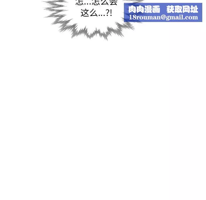 天降梦中人-第13话 - 图片 71