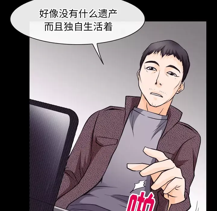 雷普利爱情-第50章 - 图片 98