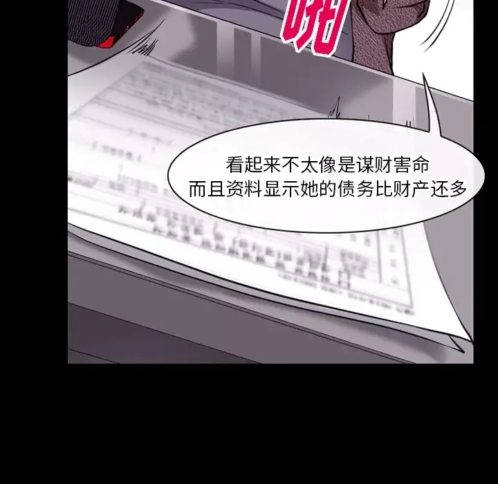 雷普利爱情-第50章 - 图片 99