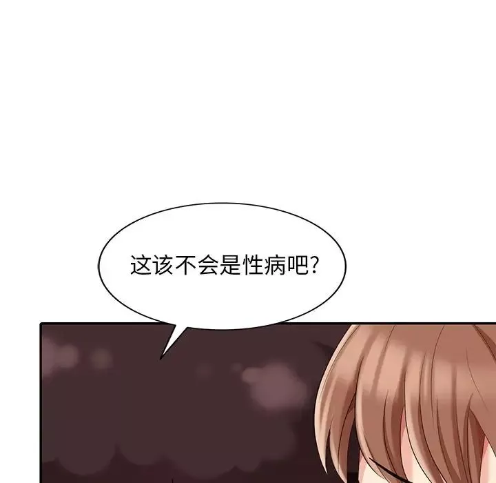 天降夢中人第13话