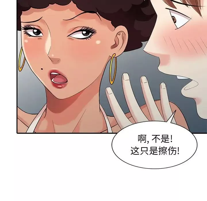 天降梦中人-第13话 - 图片 80