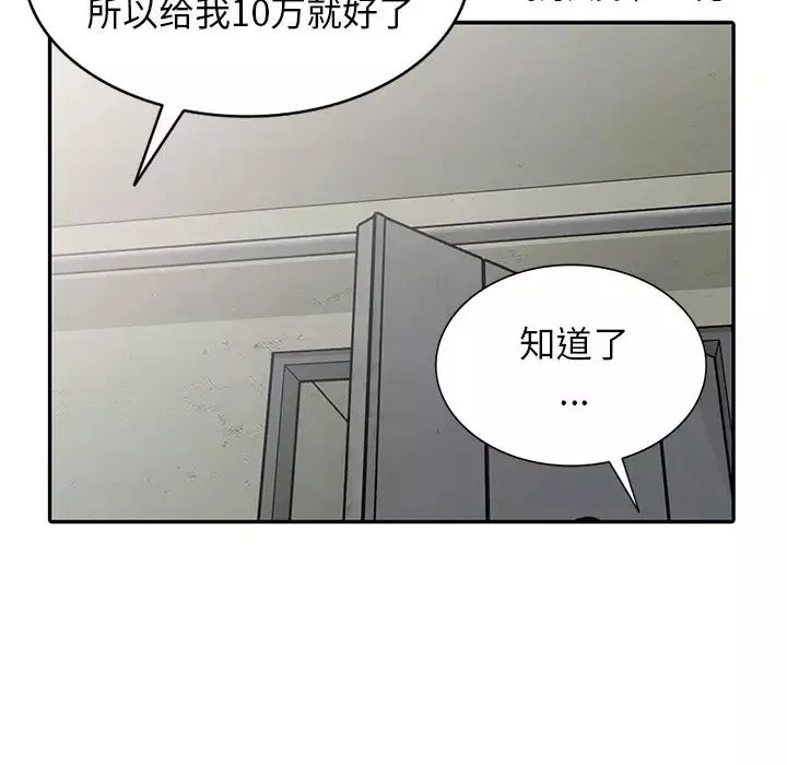 天降夢中人第13话