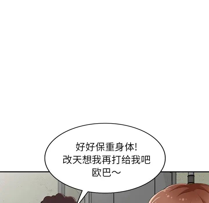 天降梦中人第13话