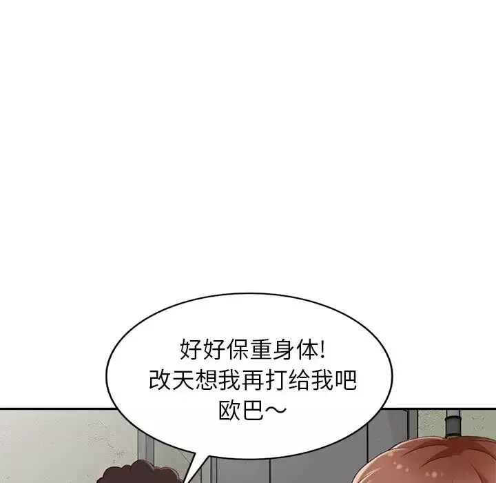 天降夢中人第13话