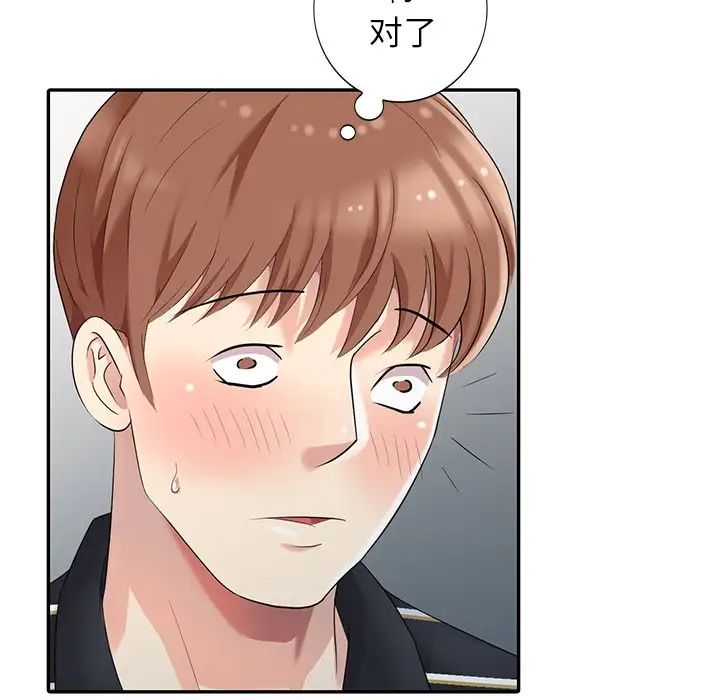 天降梦中人第13话