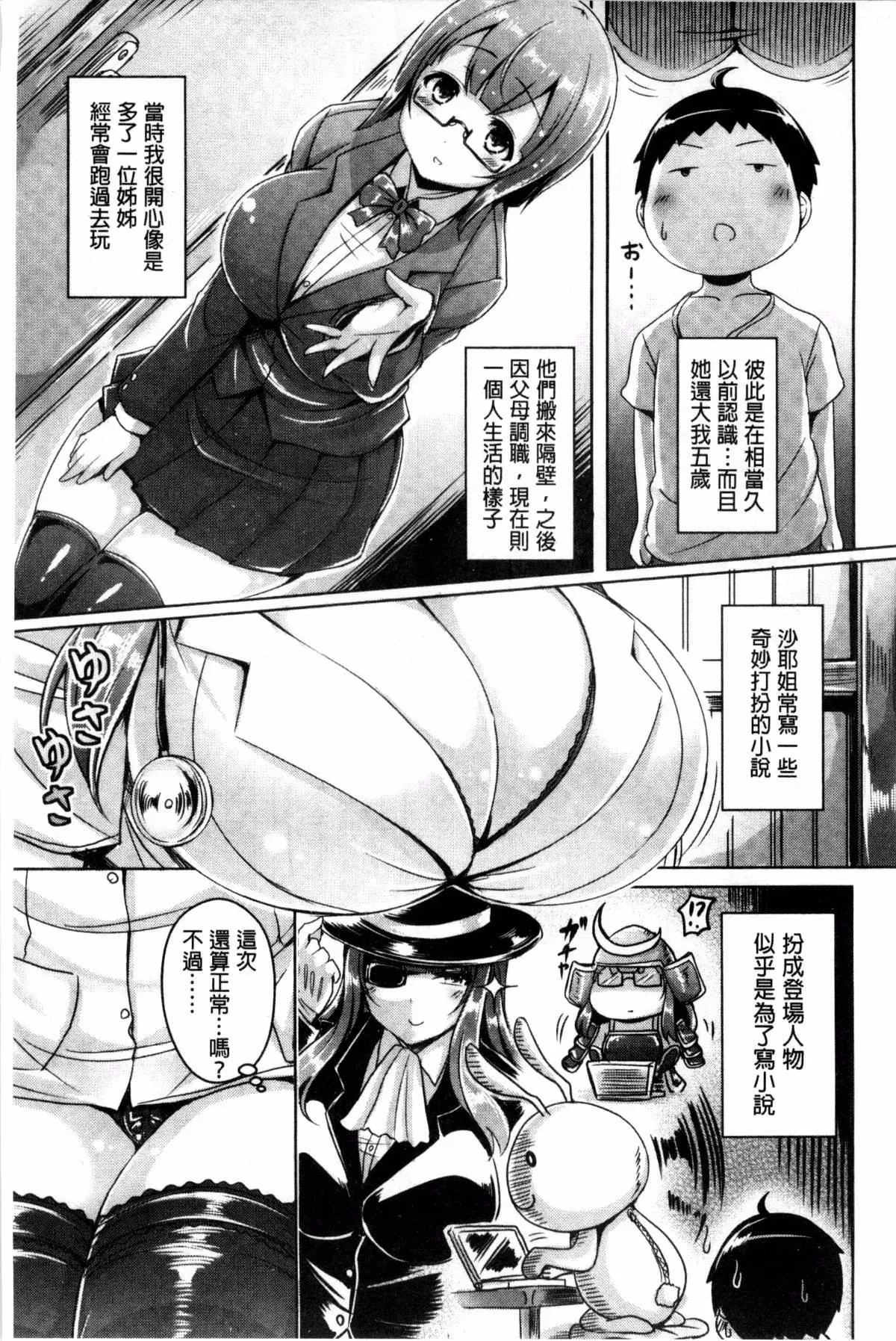 [前金主搬運][オクモト悠太]乳戀![前金主搬運][オクモト悠太]乳戀!