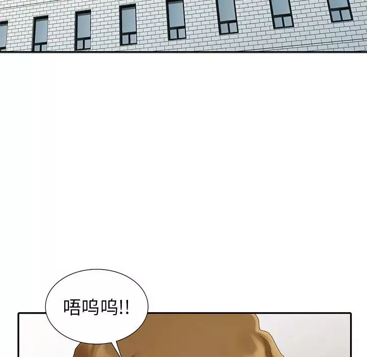 天降夢中人第13话