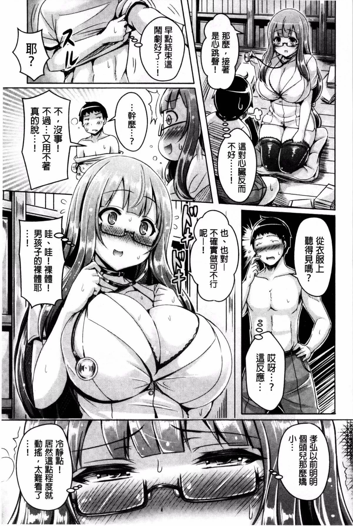 [前金主搬運][オクモト悠太]乳戀![前金主搬運][オクモト悠太]乳戀!