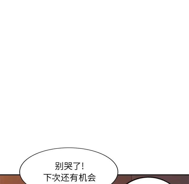 天降夢中人第13话