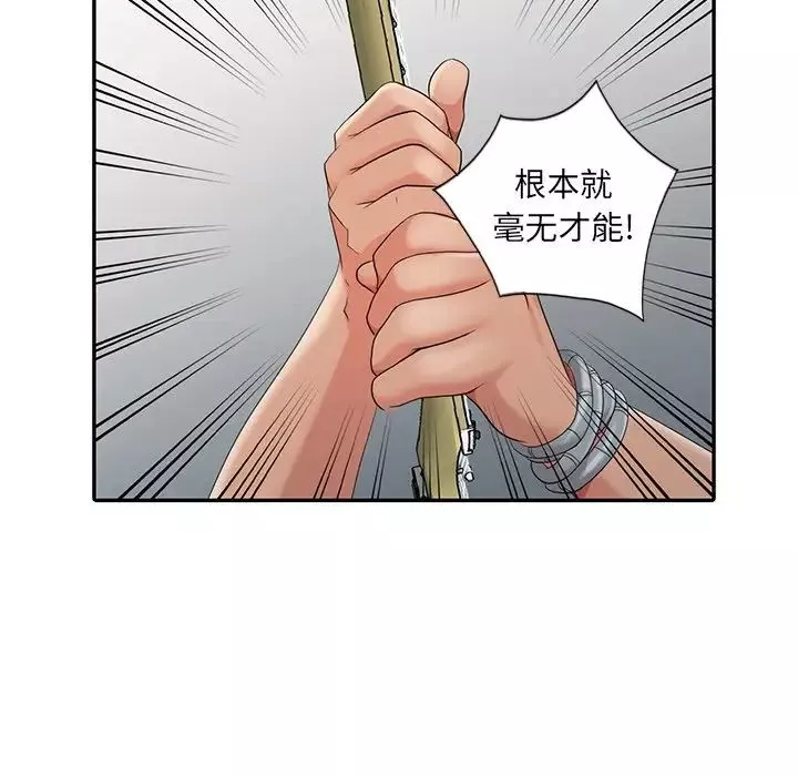 天降梦中人-第13话 - 图片 98