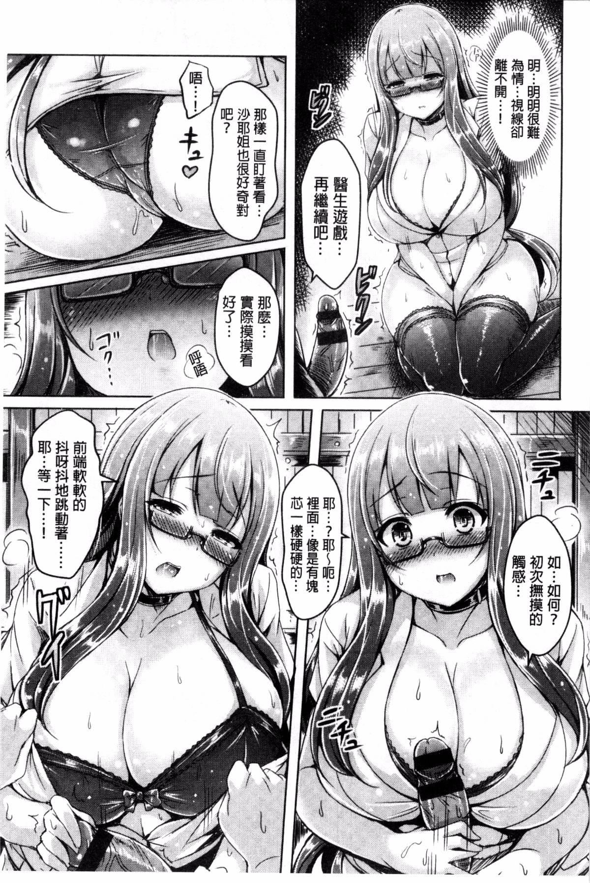 [前金主搬运][オクモト悠太]乳恋![前金主搬运][オクモト悠太]乳恋!