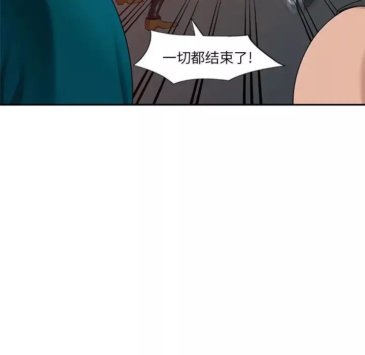 天降夢中人第13话