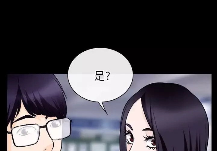 雷普利爱情-第51章 - 图片 1