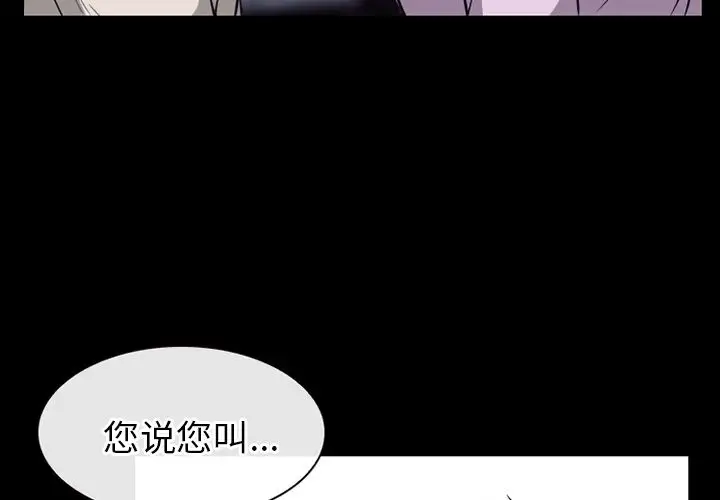 雷普利爱情第51章