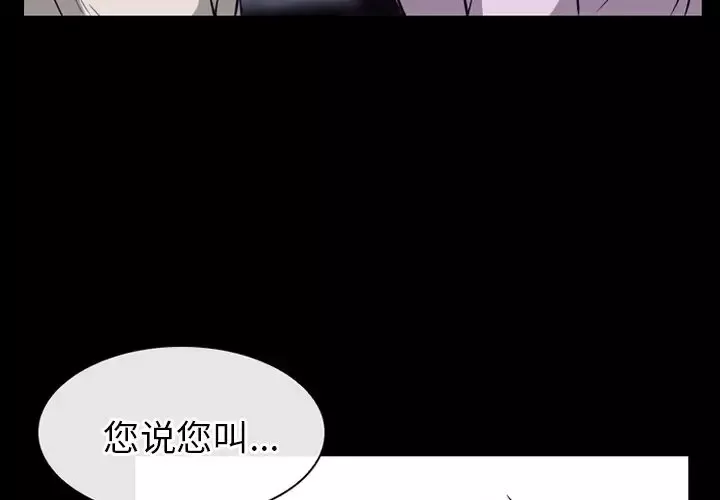 雷普利爱情-第51章 - 图片 3