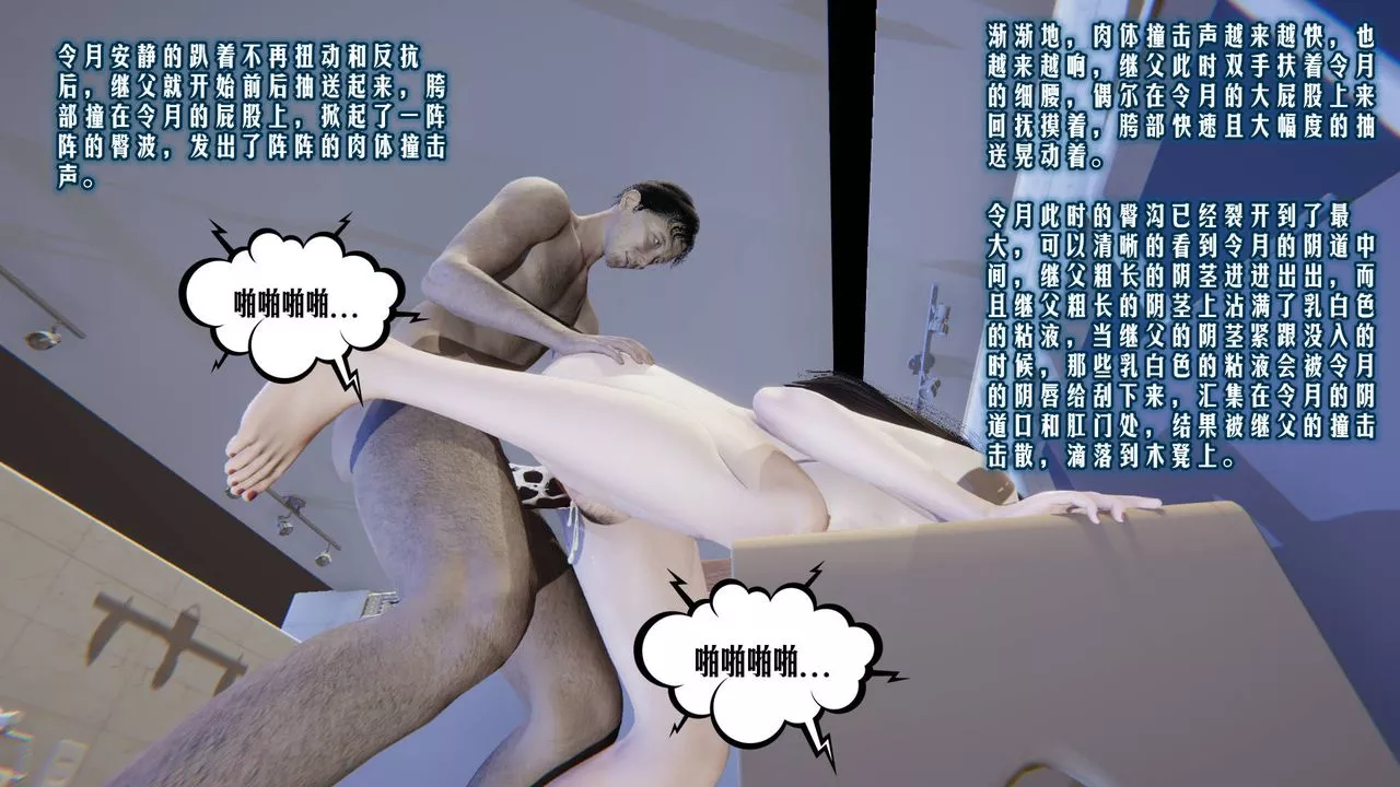 [3D]爱之原力-第06话 - 图片 69