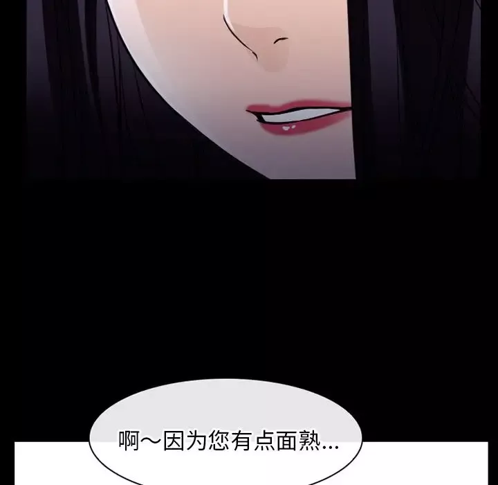 雷普利爱情-第51章 - 图片 7