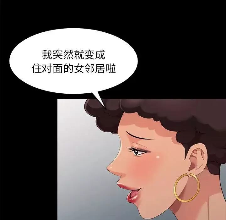 天降梦中人-第13话 - 图片 117