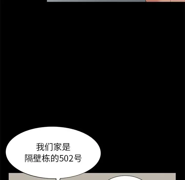天降梦中人-第13话 - 图片 118