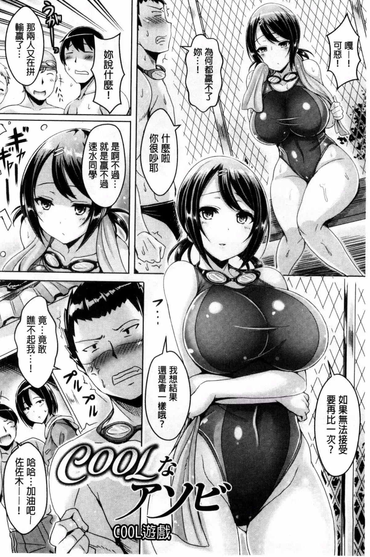 [前金主搬运][オクモト悠太]乳恋!-[前金主搬运][オクモト悠太]乳恋! - 图片 185