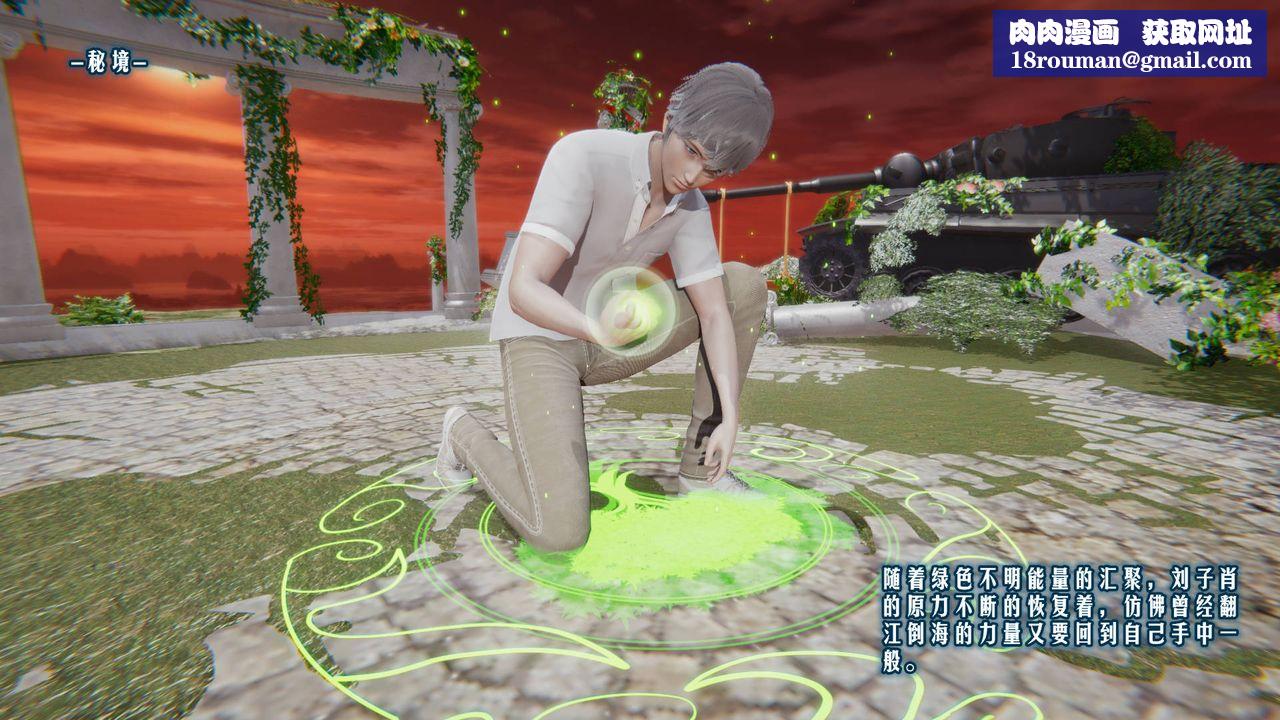 [3D]爱之原力第07话