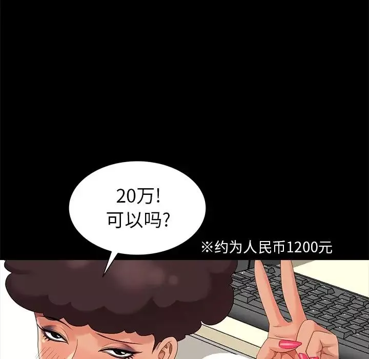 天降夢中人第13话