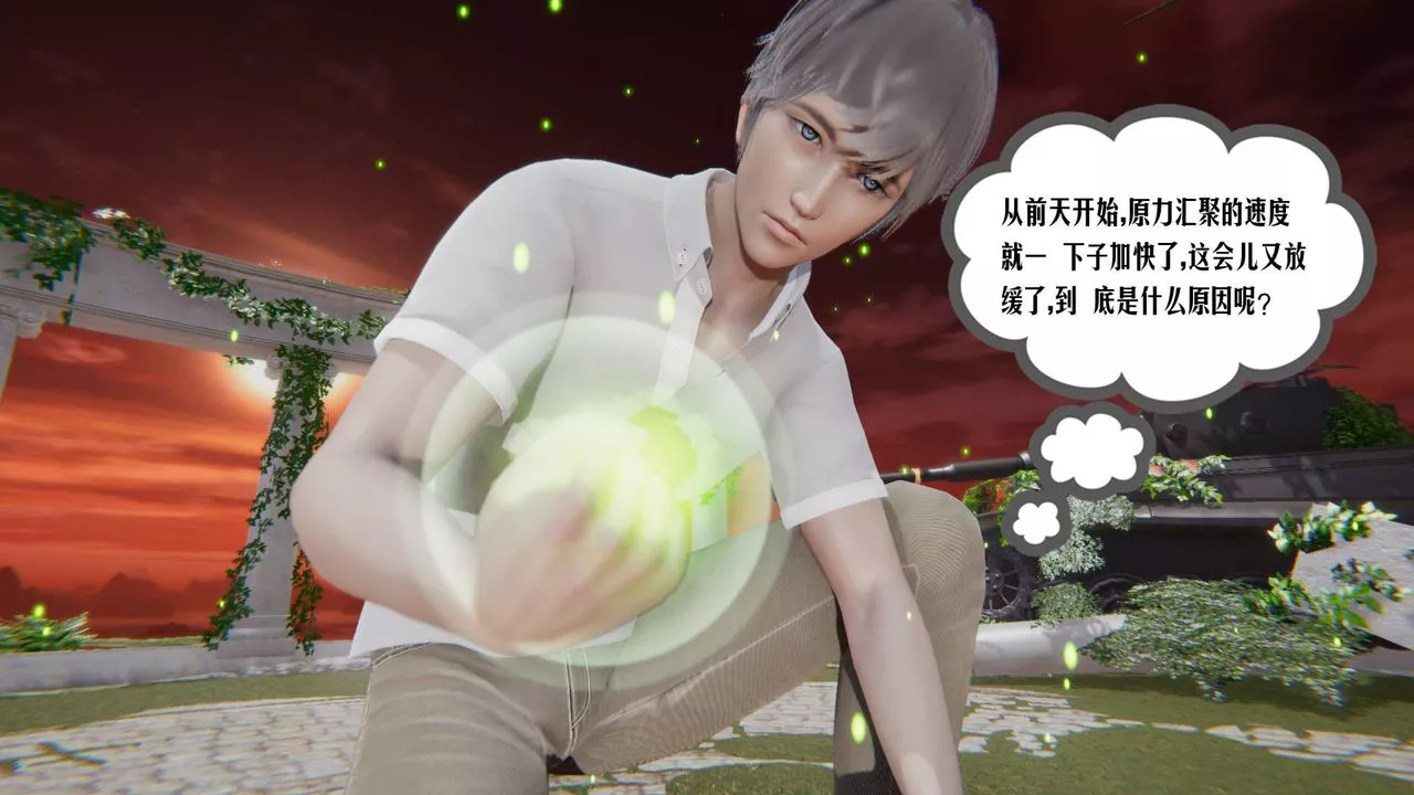[3D]爱之原力-第07话 - 图片 2