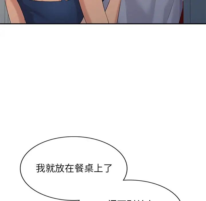 天降梦中人第13话