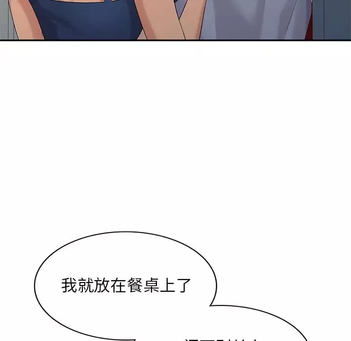 天降梦中人-第13话 - 图片 129