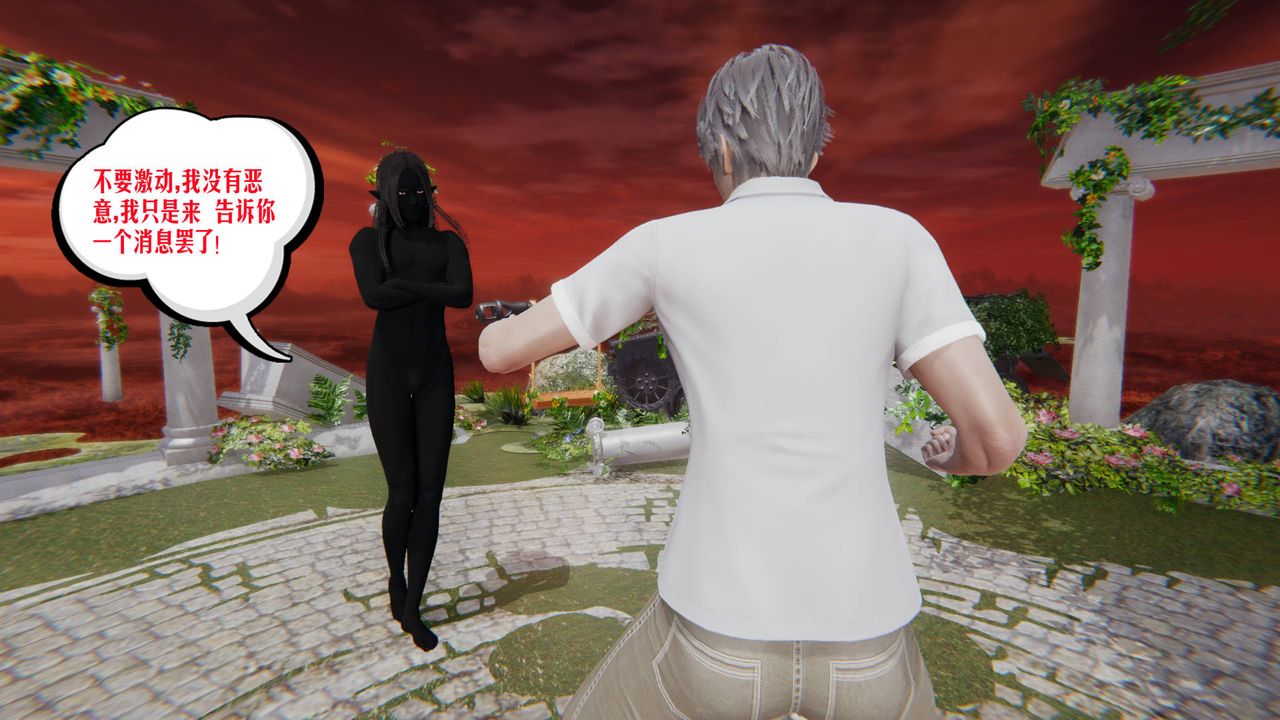 [3D]爱之原力第07话