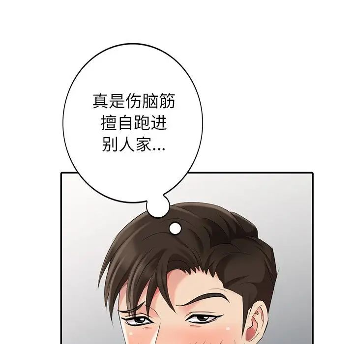 天降梦中人第13话