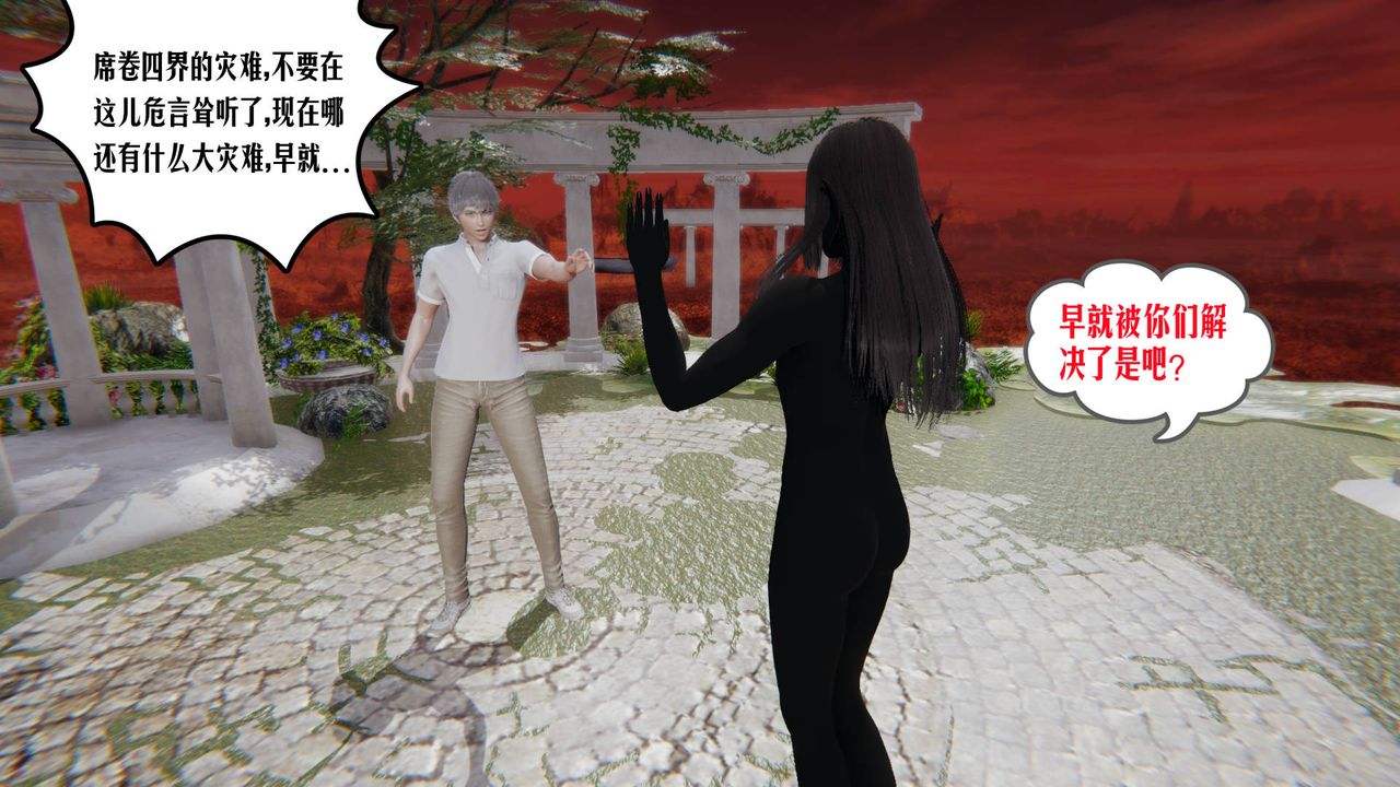 [3D]爱之原力第07话