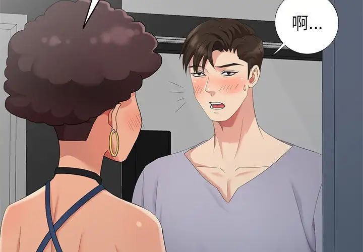 天降梦中人第14话