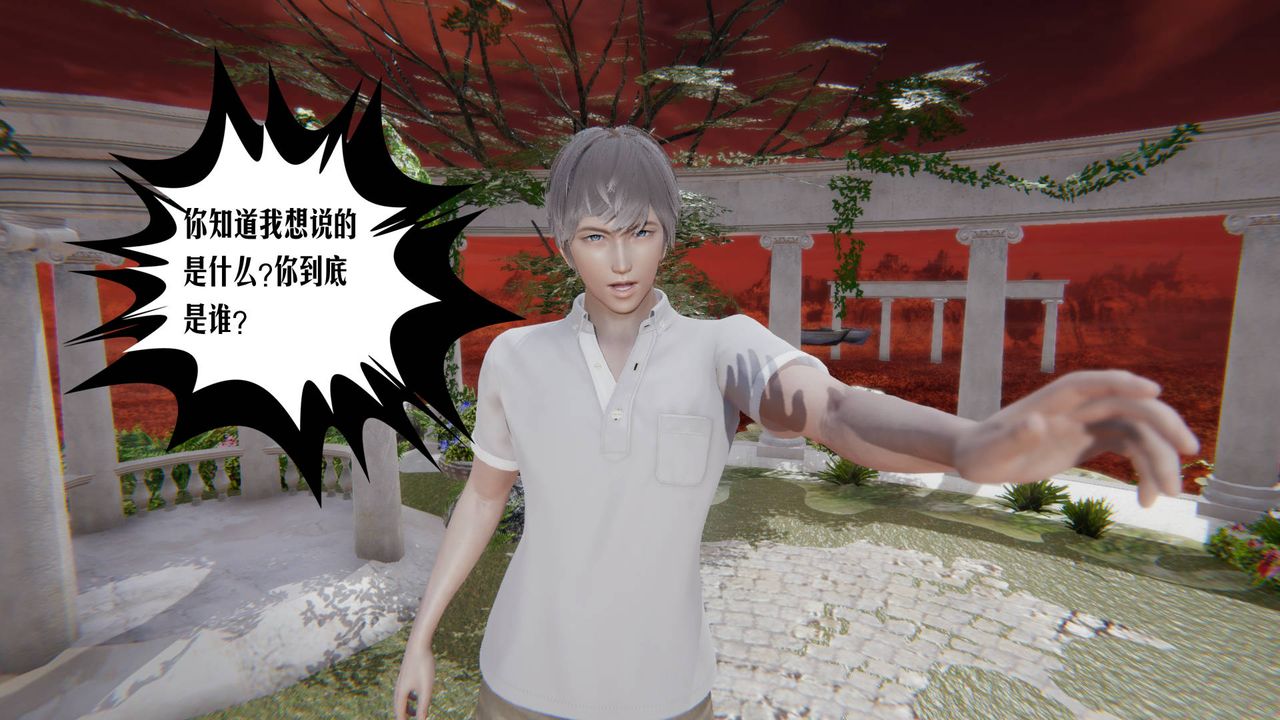 [3D]爱之原力第07话