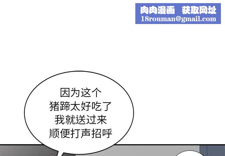 天降梦中人第14话