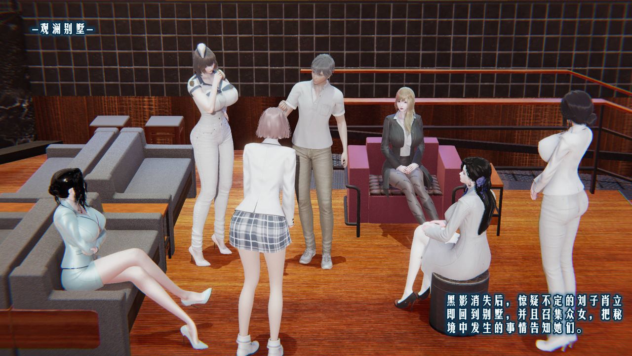 [3D]爱之原力第07话