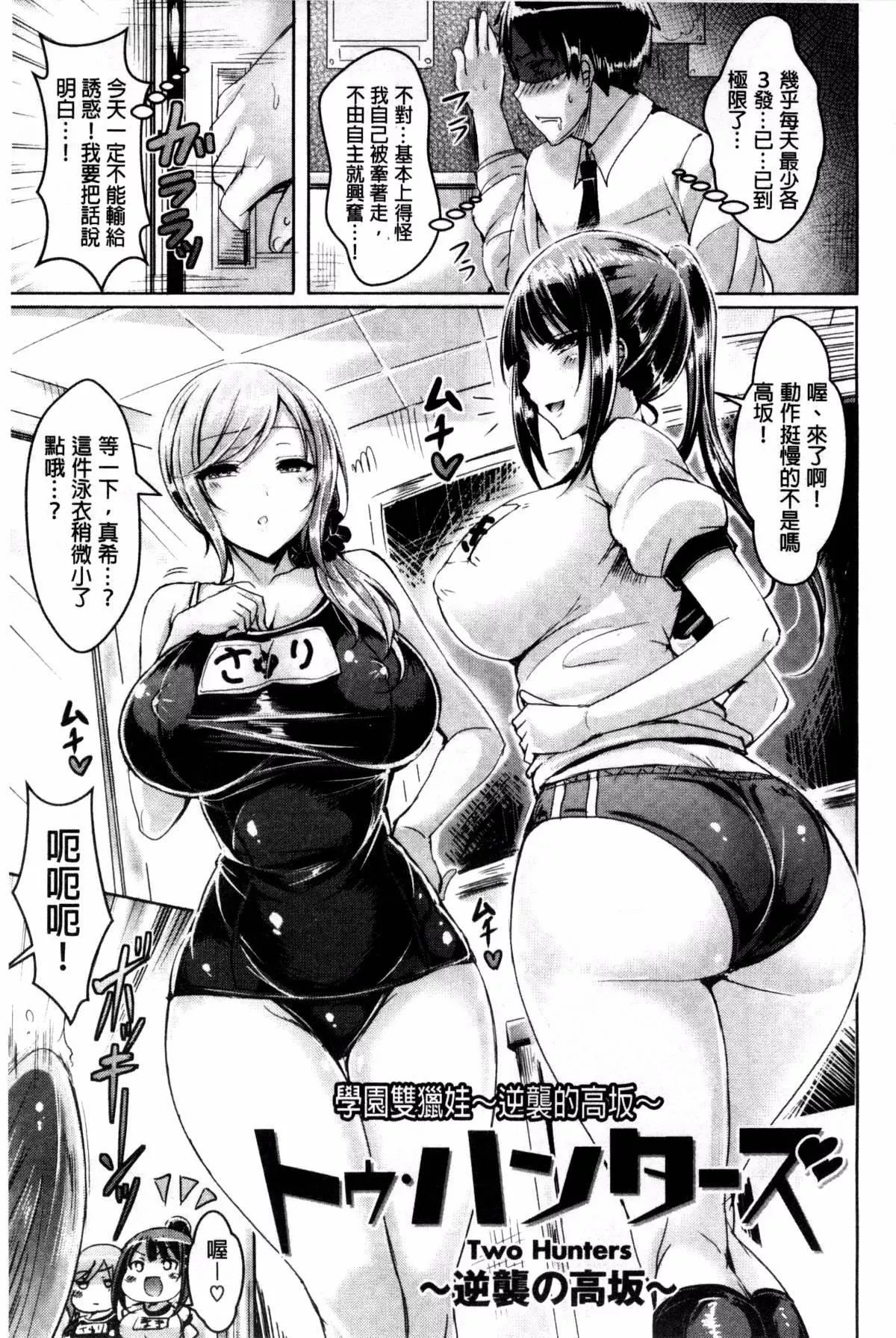 [前金主搬运][オクモト悠太]乳恋!-[前金主搬运][オクモト悠太]乳恋! - 图片 202