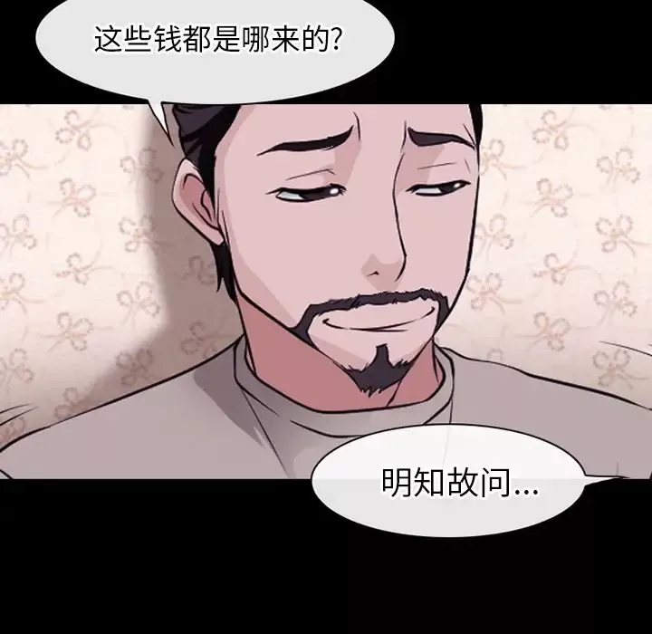 雷普利爱情-第51章 - 图片 33