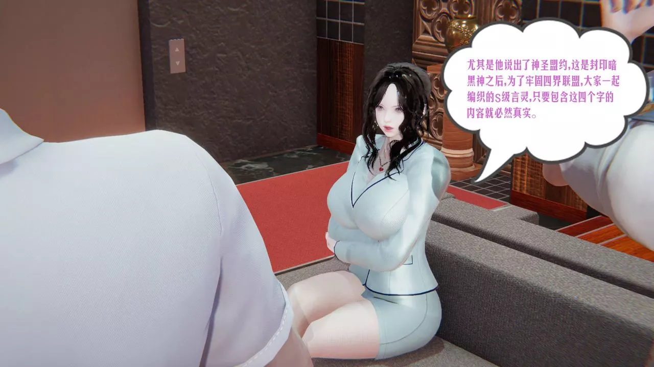 [3D]爱之原力-第07话 - 图片 21