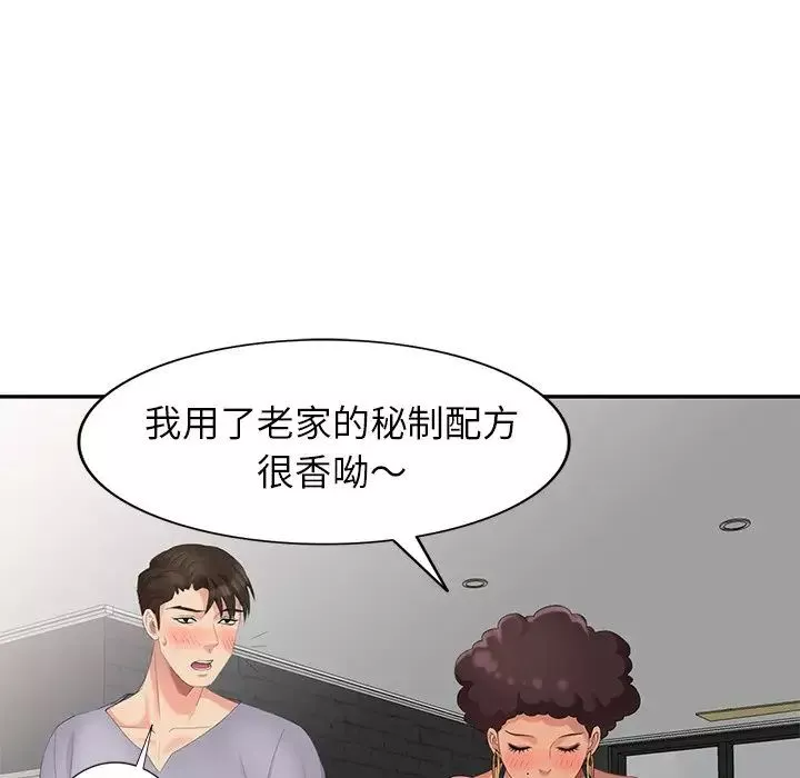 天降梦中人-第14话 - 图片 17