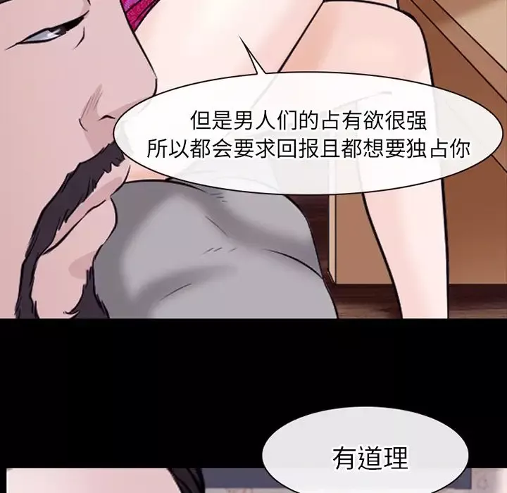 雷普利爱情第51章