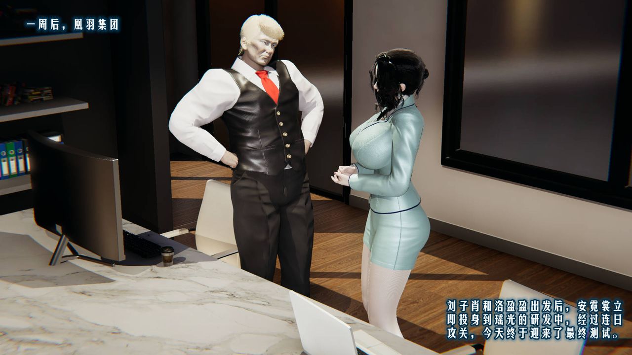 [3D]爱之原力第07话