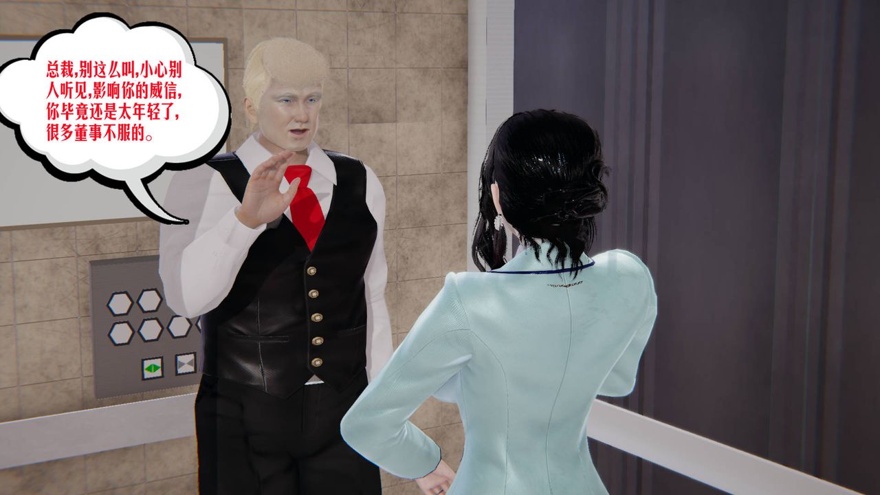 [3D]愛之原力第07話