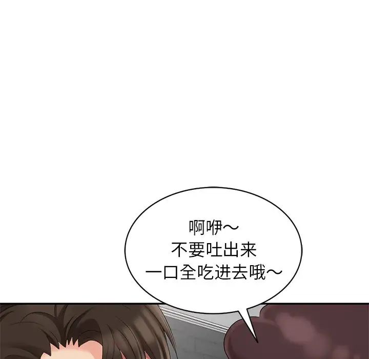 天降夢中人第14话