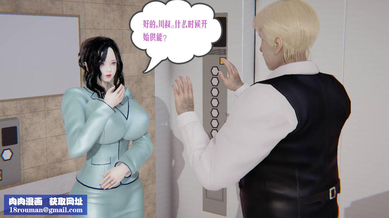 [3D]愛之原力第07話