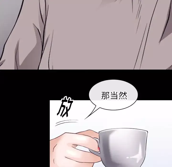 雷普利爱情第51章