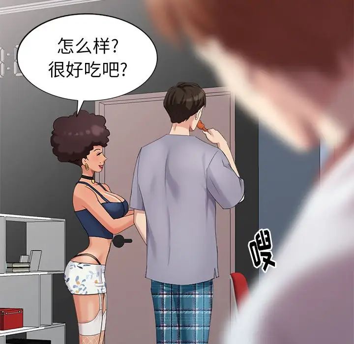 天降梦中人第14话