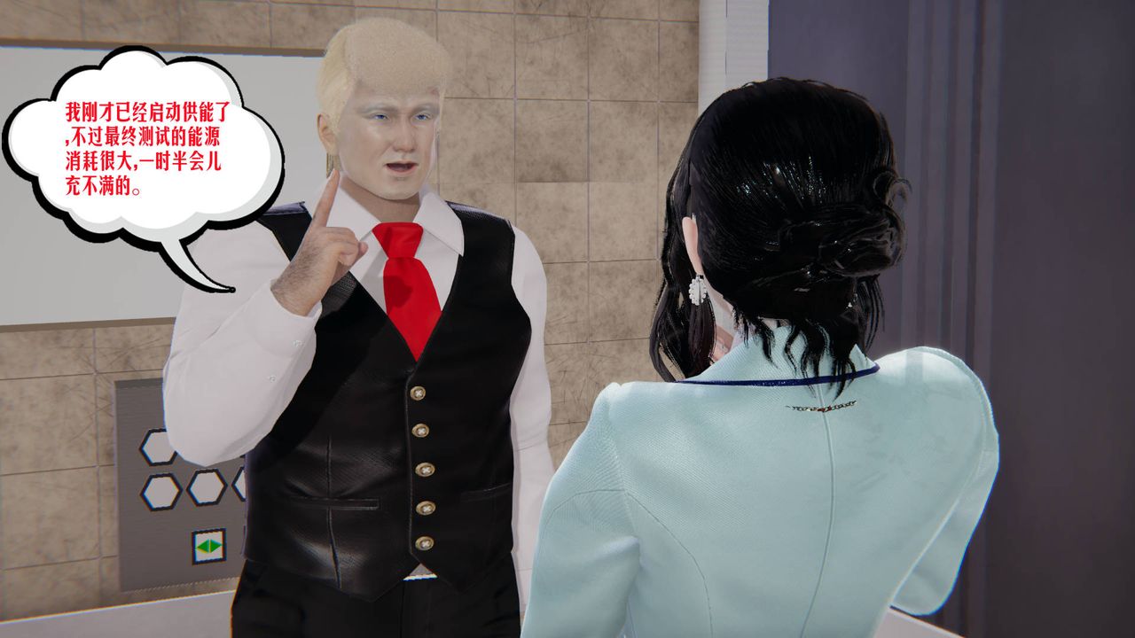 [3D]爱之原力第07话