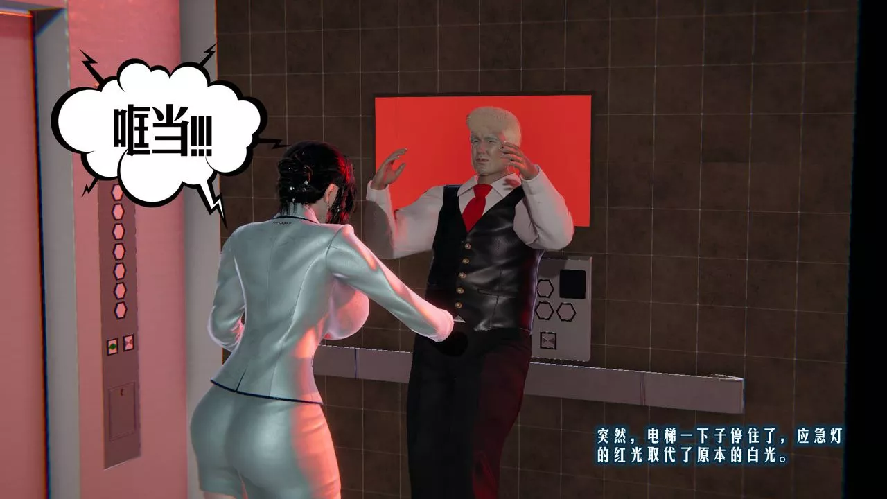 [3D]爱之原力-第07话 - 图片 34